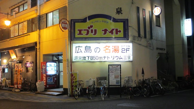 Ondo Onsen Hiroshima City Naka Ward - Thermal Spa in Hiroshima City Naka Ward