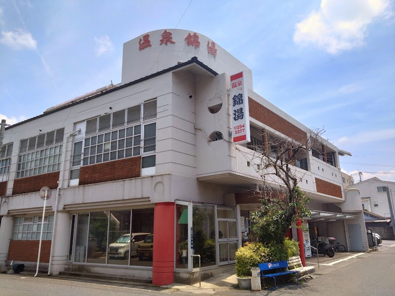 Onsen Nishiki Yu Kagoshima - Thermal Spa in Kagoshima