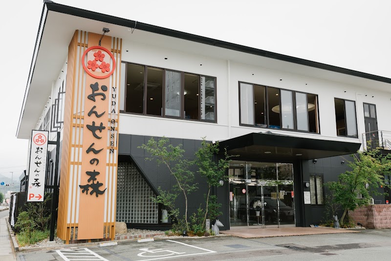 Onsen no Mori Yamaguchi City - Thermal Spa in Yamaguchi City