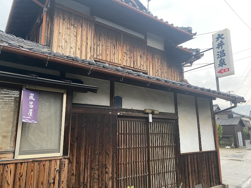 Ooi Onsen Mitoyo City - Thermal Spa in Mitoyo City