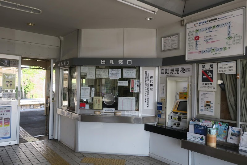 Ooyachi Kosen Miyota Town, Kitasaku District - Day Spa in Miyota Town, Kitasaku District