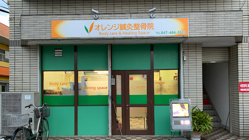 Orange Chiropractic Sakura City - Day Spa in Sakura City