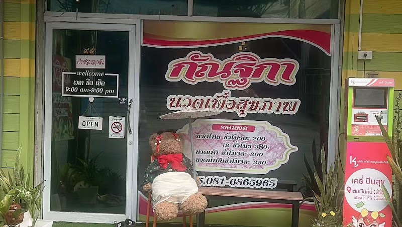 Orchaphon Massage for Health Lampang - Day Spa in Lampang