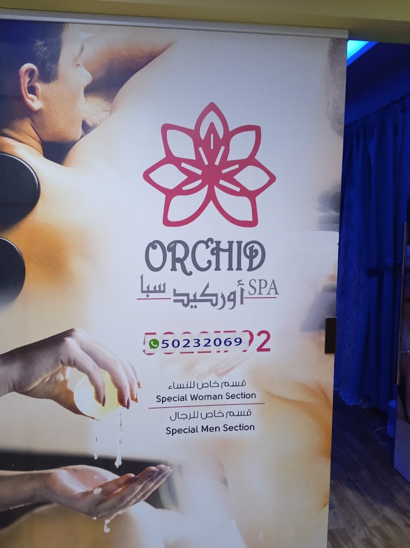 Orchid Spa Miyakonojo City - Day Spa in Miyakonojo City