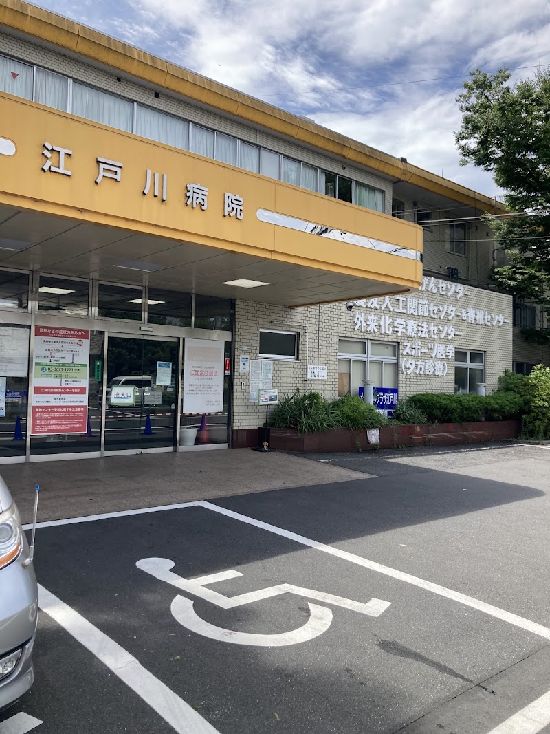 Orgone Therapy Edogawa Ward - Day Spa in Edogawa Ward