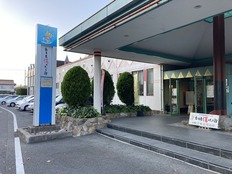 Orochi Yuttari-kan Matsue City - Day Spa in Matsue City