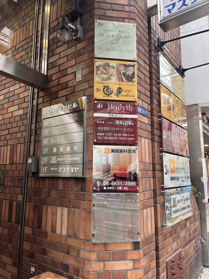 Osaka Lower Body Diet Specialist Osteopathic Salon Chuo Ward, Osaka - Day Spa in Chuo Ward, Osaka