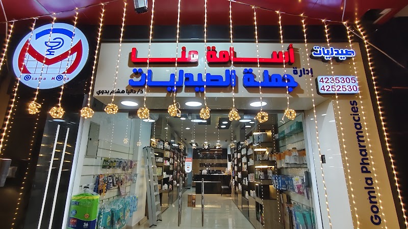 Osama Mona Gomla Pharmacies Alexandria