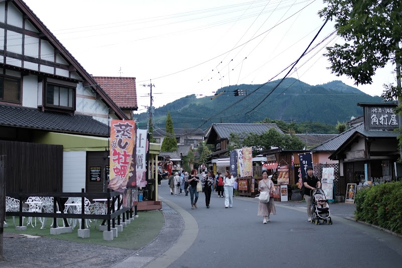 Osaru no Yu Yufu City - Day Spa in Yufu City