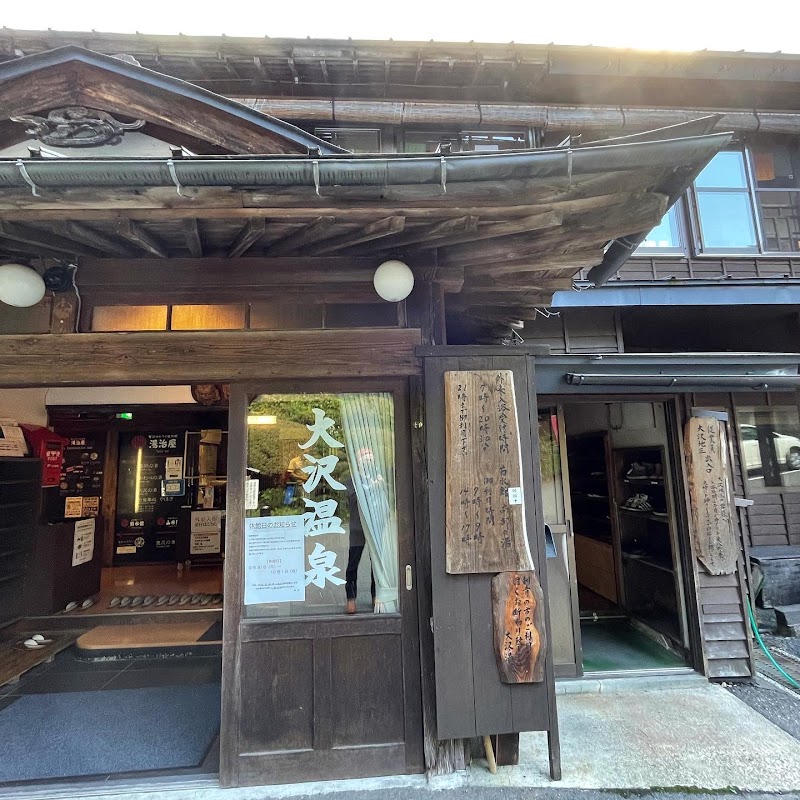 Osawa Onsen Dining Yahagi Hanamaki - Thermal Spa in Hanamaki