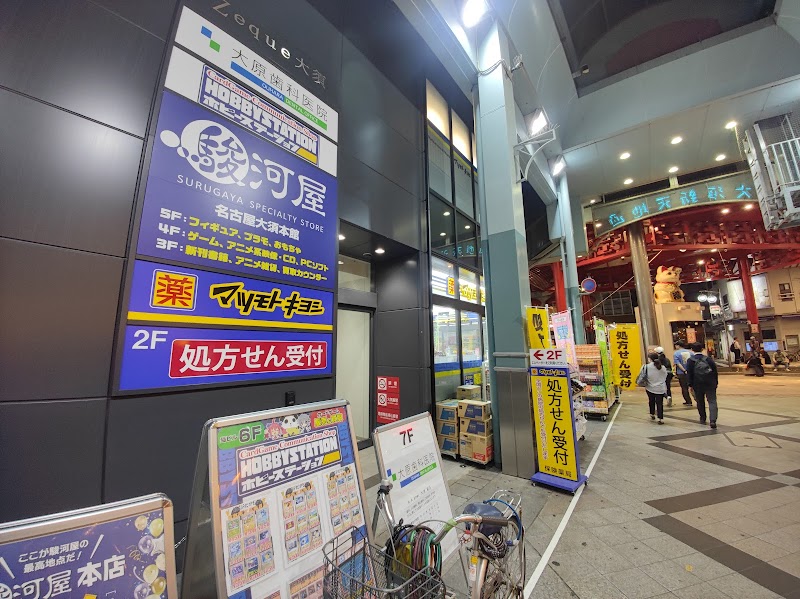 Osu Ear Cleaning Shop Nagoya City - Day Spa in Nagoya City