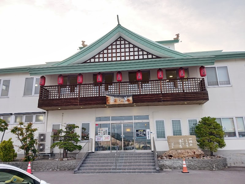 Otaru Natural Hot Spring Yunohana Temiyaden - Day Spa in Otaru