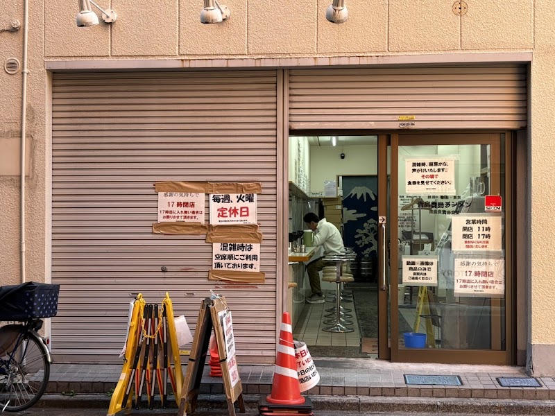 Otidashi Sokudo Akihabara Chiyoda City - Day Spa in Chiyoda City