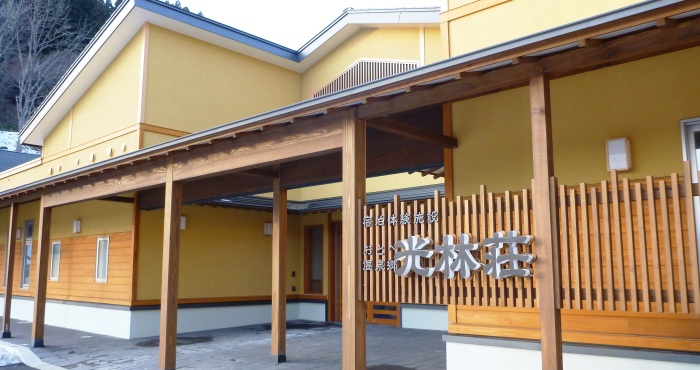 Otobe Onsenkyo Otobe Town, Nishi District - Thermal Spa in Otobe Town, Nishi District