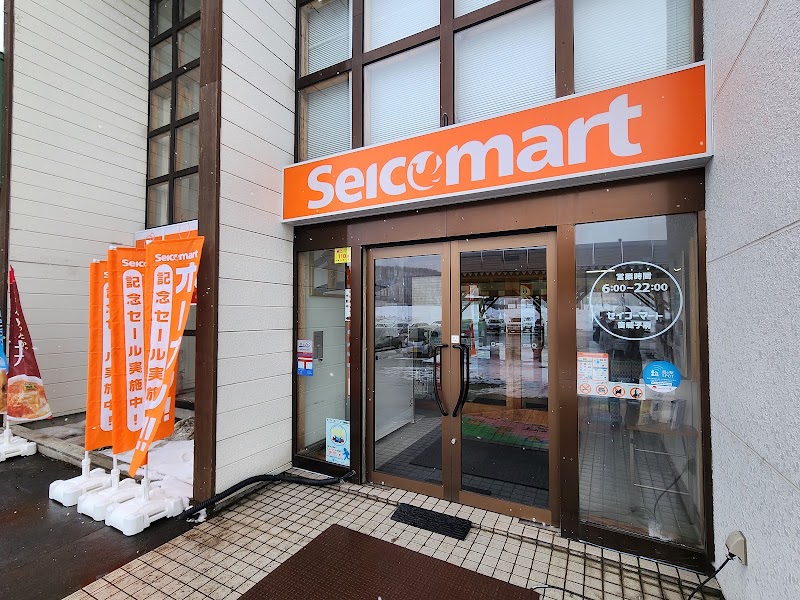 Otoineppu Resident Recreation Center Teshio River Onsen Nakagawa District Otoineppu Village - Thermal Spa in Nakagawa District Otoineppu Village