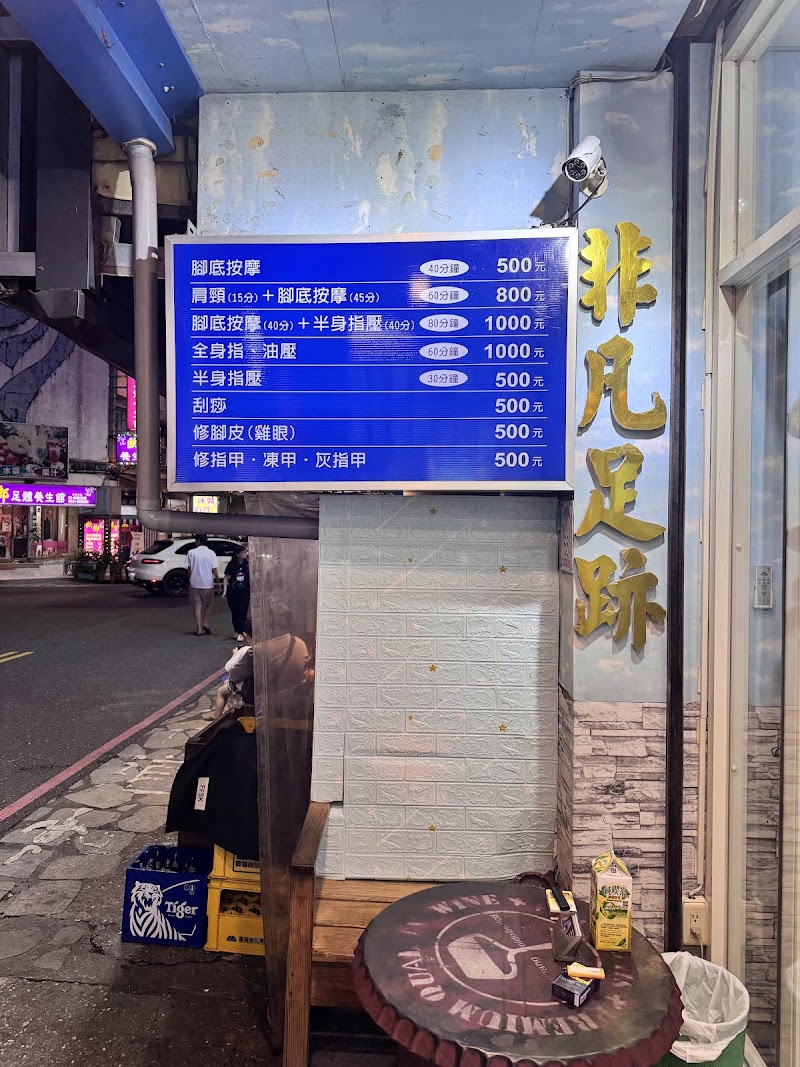 Ouxiang Foot Health Hall Jiaoxi Township - Day Spa in Jiaoxi Township