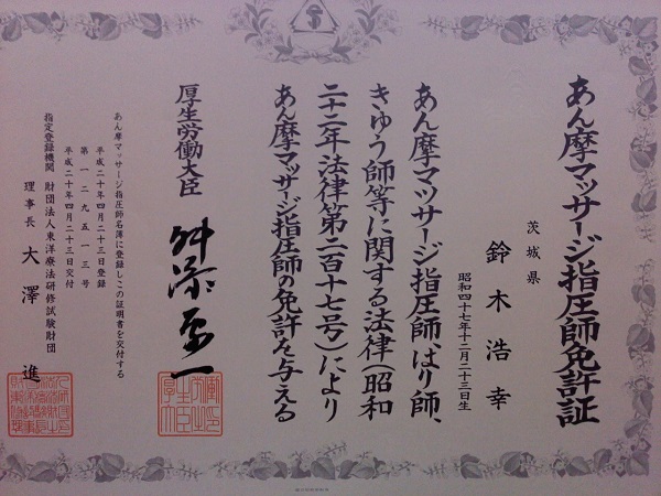 Oyama City Chiropractic Massage Oyama Clinic - Day Spa in Oyama City