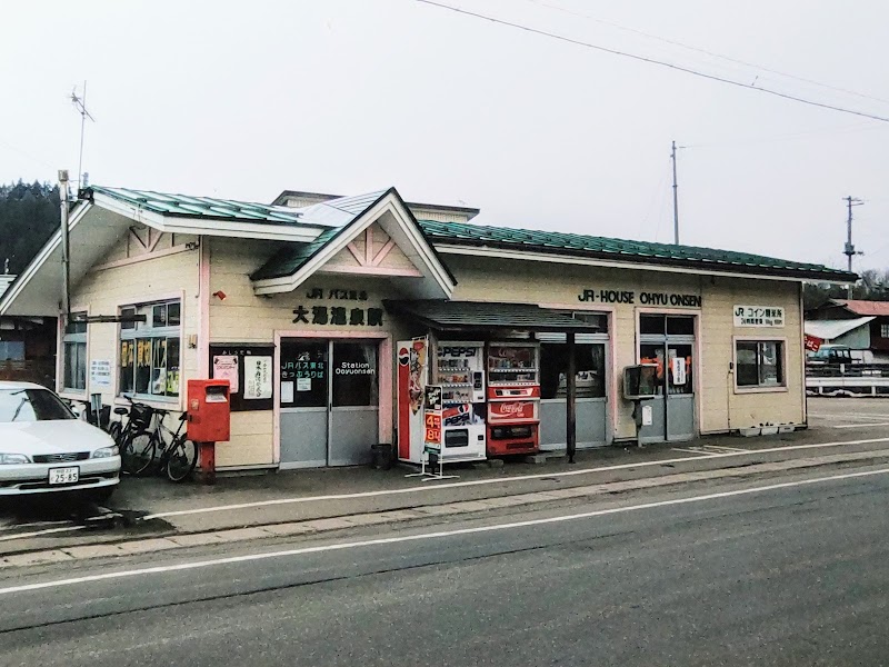 Oyu Onsen Station Kazuno City - Thermal Spa in Kazuno City