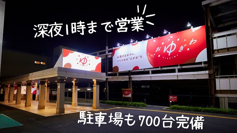 OYUGIWA Hamamatsu Ichino Hamamatsu City - Day Spa in Hamamatsu City