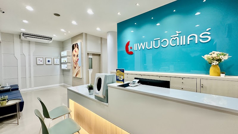 Pan Beauty Care Suphanburi Suphan Buri - Day Spa in Suphan Buri