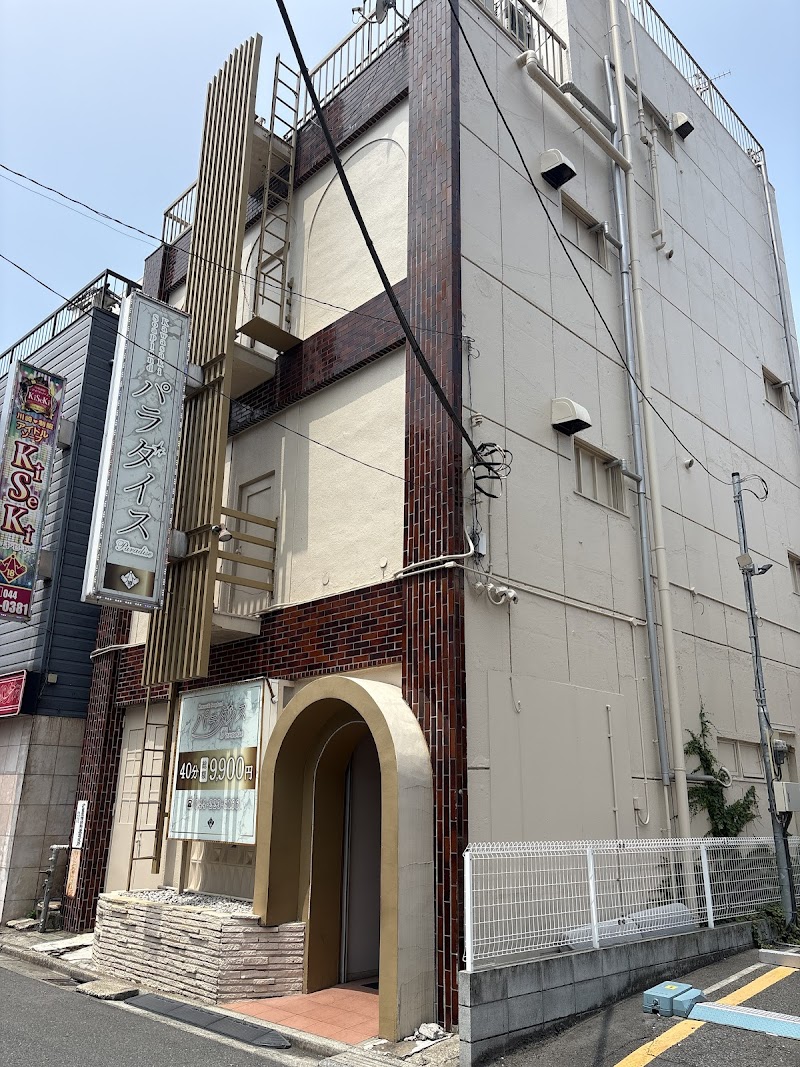 Paradise Kawasaki City - Day Spa in Kawasaki City