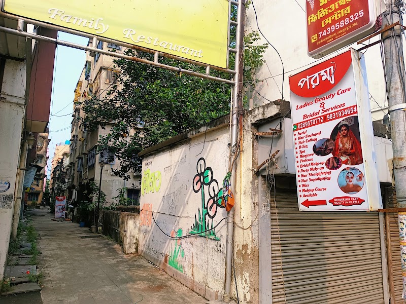 Parama Beauty Parlour Barrackpur-II Sub-District - Day Spa in Barrackpur-II Sub-District