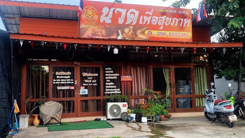 Parichat Health Massage Surin - Day Spa in Surin