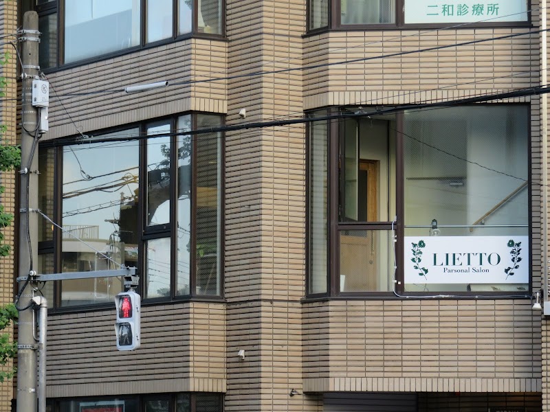 Parsonal Salon LIETTO Fuchu City - Day Spa in Fuchu City