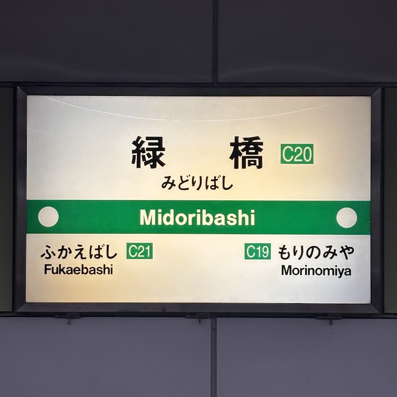 Pashipara Midoribashi Store Joto Ward, Osaka - Day Spa in Joto Ward, Osaka