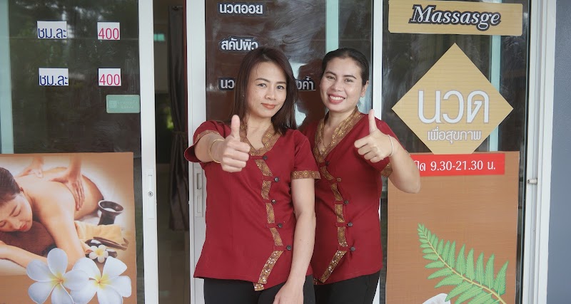 Patita Thai Massage Pak Chong - Day Spa in Pak Chong