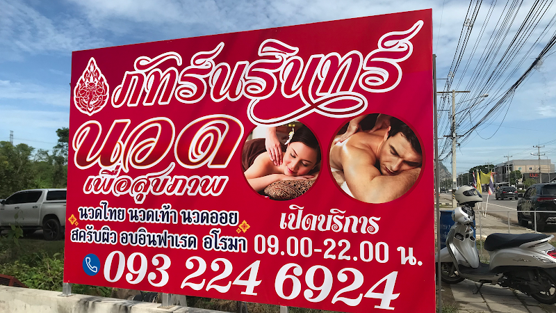Patnarin Health Massage Ratchaburi - Day Spa in Ratchaburi