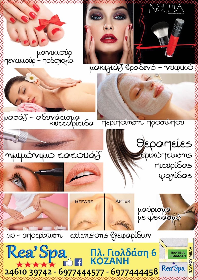 PC SPA Kozani - Day Spa in Kozani