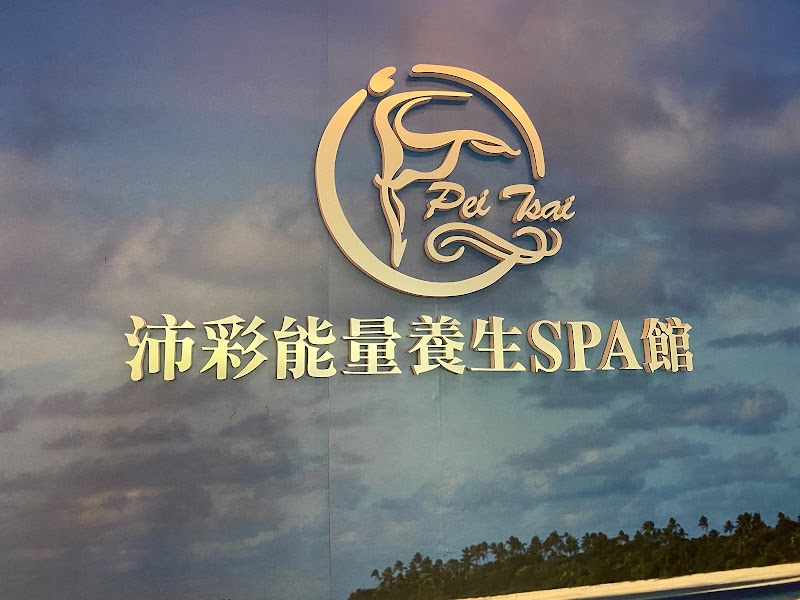 Pei Cai Beauty Therapy Life Center Shetou Township - Day Spa in Shetou Township