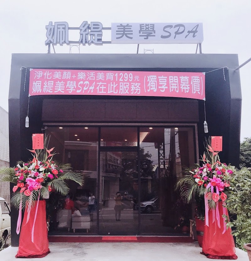 Peiti Pretty Aesthetic SPA Erlin Town - Day Spa in Erlin Town