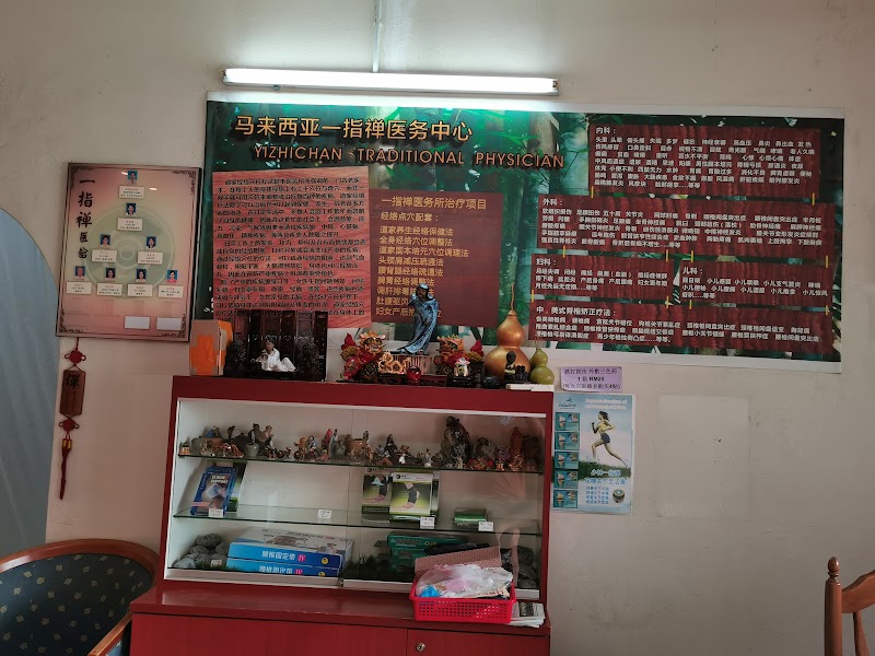 Penang Yizhichan Conditioning Hall Branch Yijichan Physician Enterprise Jelutong - Day Spa in Jelutong