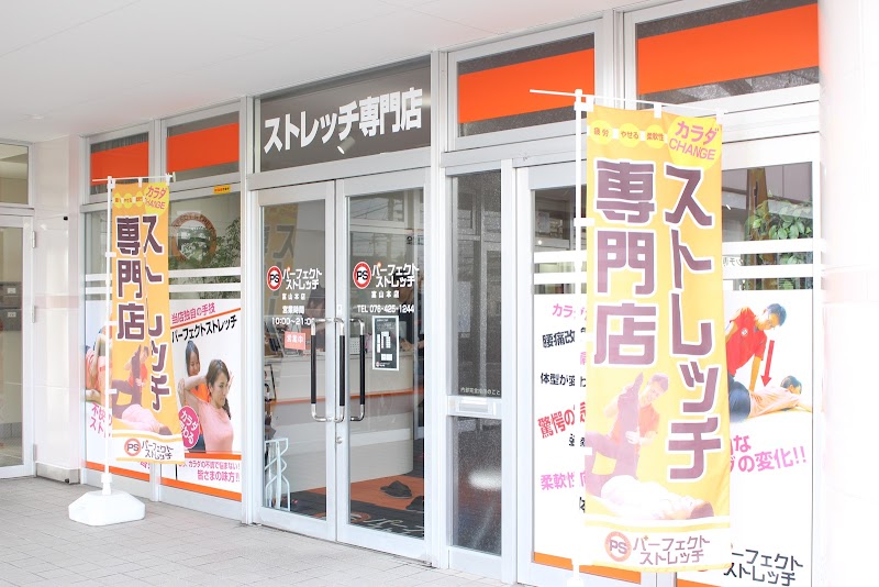 Perfect Stretch Toyama Nezuka Store Toyama City - Day Spa in Toyama City