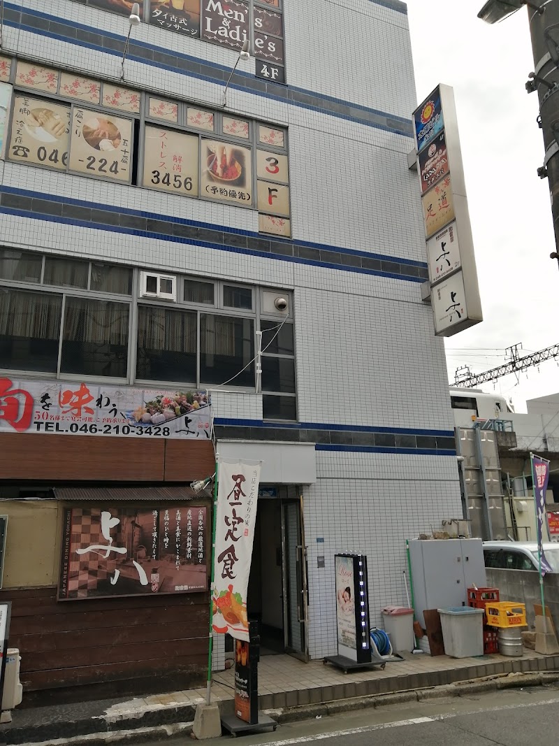 Petit Elcene Hon-Atsugi Ekimae Store Atsugi City - Day Spa in Atsugi City