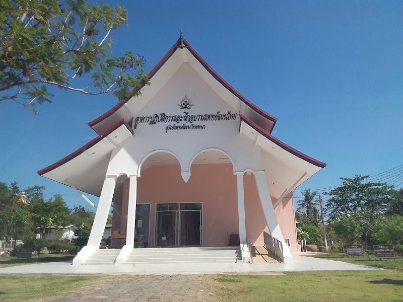 Phana Thai Traditional Medicine Center, Amnat Charoen Province - Day Spa in Phana