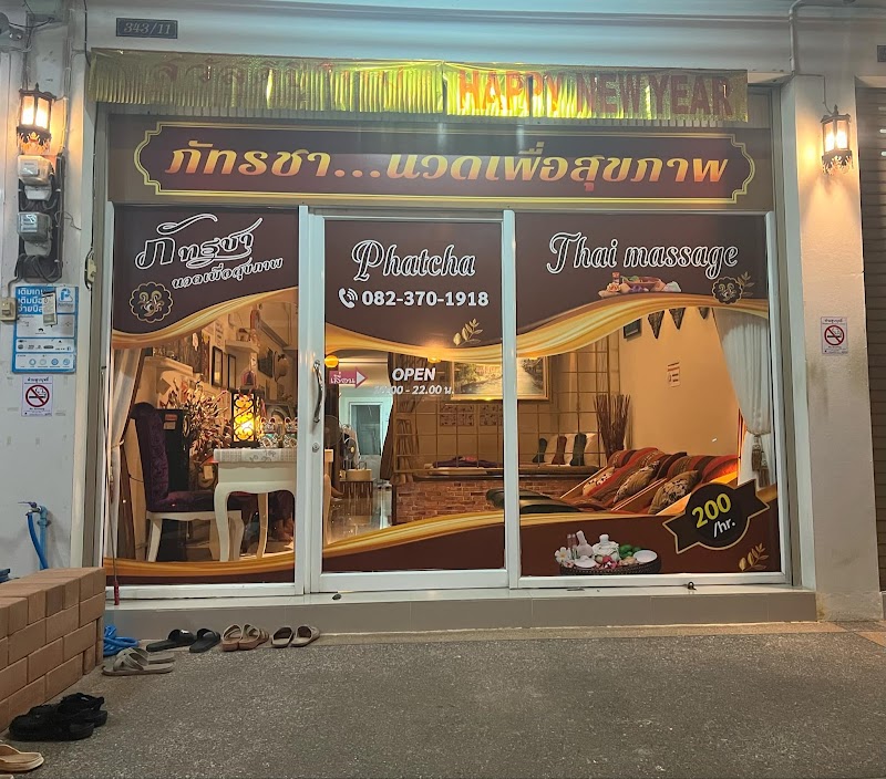 Phatthara Thai Traditional Massage Chaiyaphum - Day Spa in Chaiyaphum