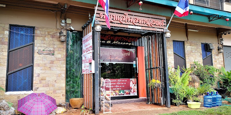 Phaya Lae Phail Thanoid Spa, Nong Pla Thao Branch Chaiyaphum - Day Spa in Chaiyaphum