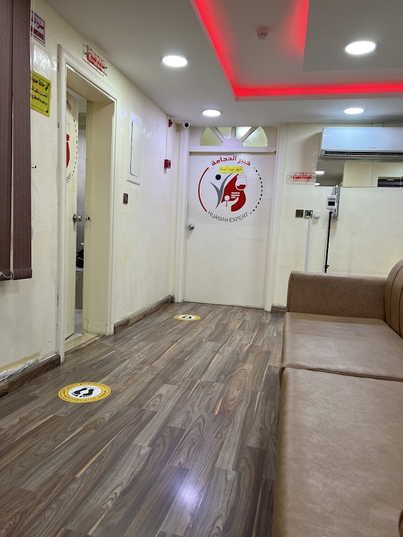 Philippine, Indonesian Massage and Islamic Hijama Center Jeddah - Day Spa in Jeddah