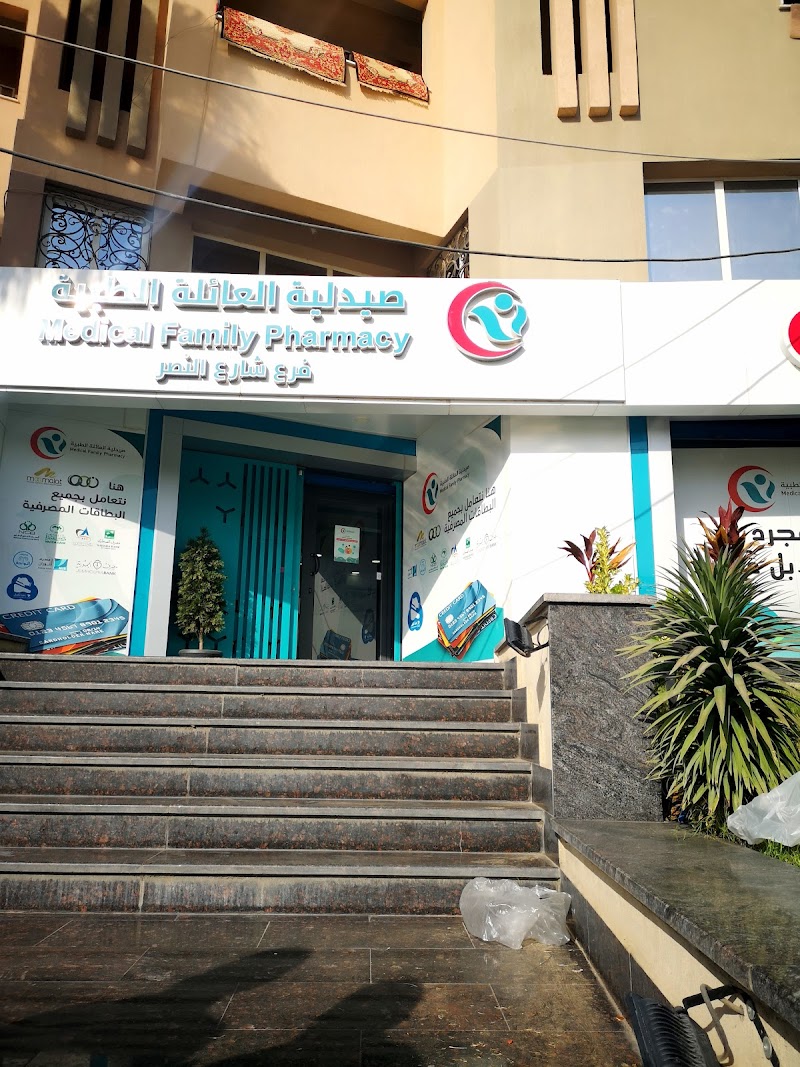 Philips Cosmetic Pharmacy Tripoli - Day Spa in Tripoli