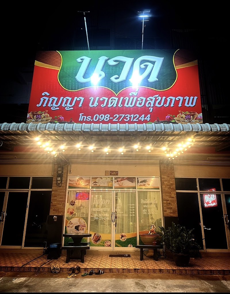 Phinya Health Massage Saraburi Nong Khae - Day Spa in Nong Khae