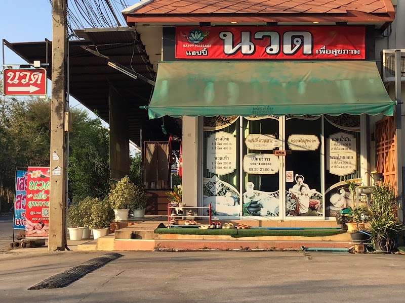 Phitsanulok Happy Massage - Day Spa in Phitsanulok