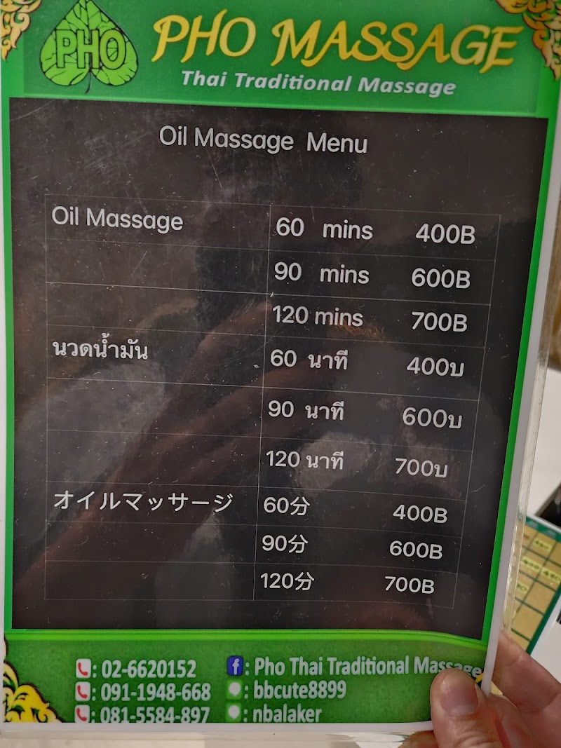 Pho Massage for Health Sukhothai - Day Spa in Sukhothai