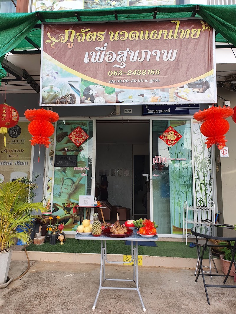 Phu Chat Thai Traditional Health Massage Chum Phae - Day Spa in Chum Phae