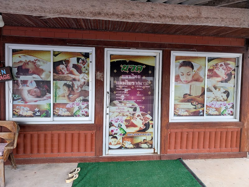 Phutthaporn Massage for Health Khanom - Day Spa in Khanom