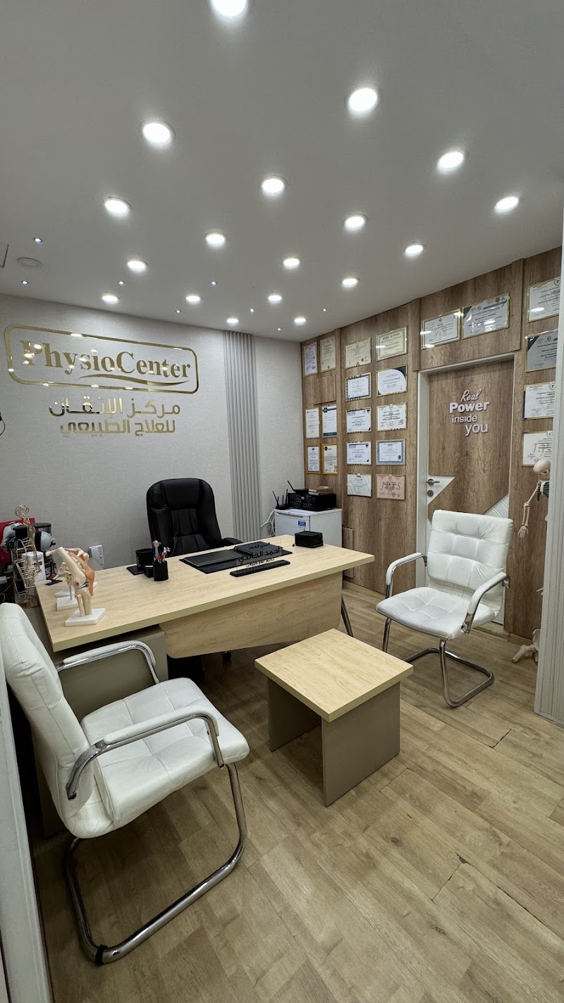 Physical Therapy Center Irbid - Day Spa in Irbid