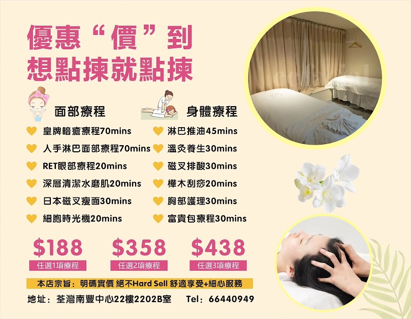 Pin Lan Beauty Slimming Center New Territories - Day Spa in New Territories