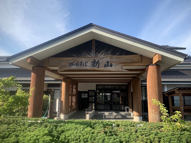 Pine Spa Shinyama Yurihonjo City - Day Spa in Yurihonjo City